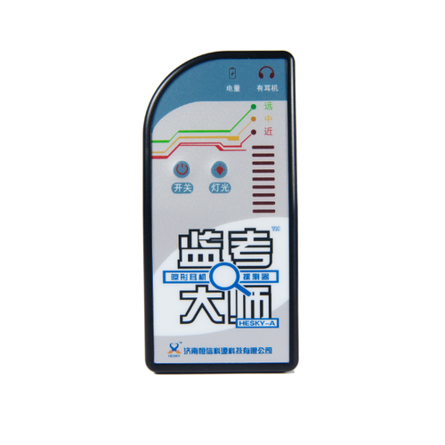 信阳市隐形耳机探测器